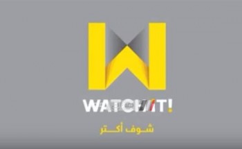 “Watch it” توفر خدماتها مجانا لنهاية مايو