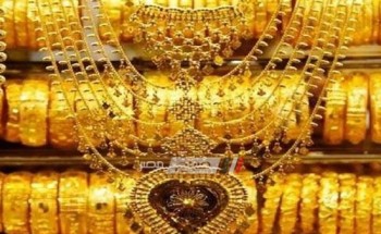 أسعار الذهب في مصر اليوم الخميس 17-10-2019