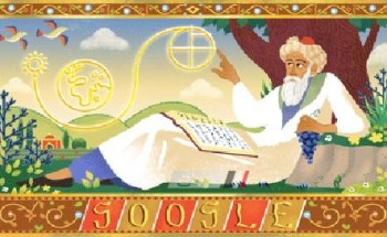 جوجل يحتفل بـ عمر الخيام