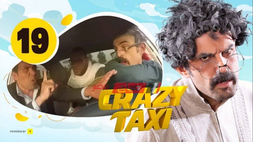برنامج مقالب كريزى تاكسي Crazy Taxi يتصدر يوتيوب بملايين المشاهدات