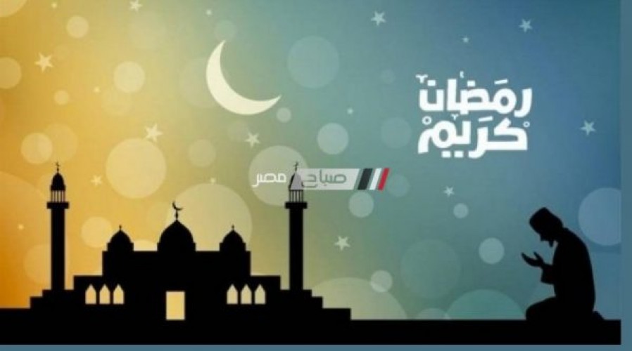 موعد أذان المغرب اليوم 3 رمضان 1440 السعودية