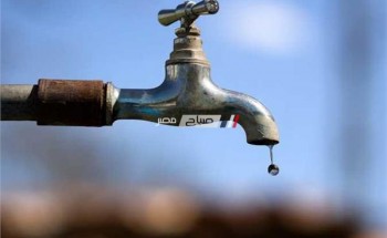 اليوم الجمعة انقطاع مياه الشرب عن 30 منطقة بالاسكندرية لاعمال صيانة تعرف عليها