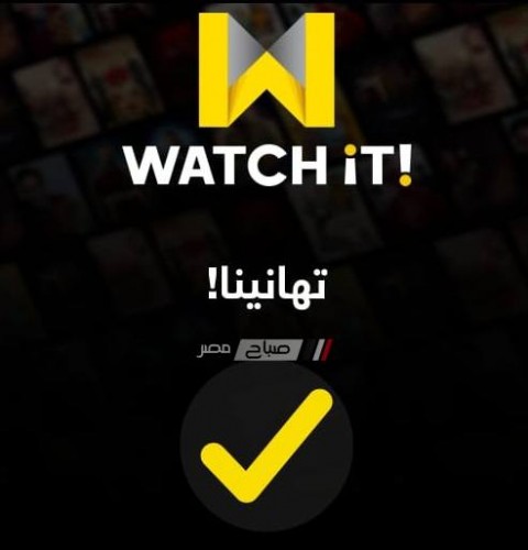 عرض افلام عيد الفطر 2019 على بديل موقع ايجي بست EgyBest مجانا لفترة محدودة