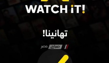 مجانا عرض افلام عيد الفطر 2019 على البديل الرسمي لموقع ايجي بست EgyBest لفترة محدودة