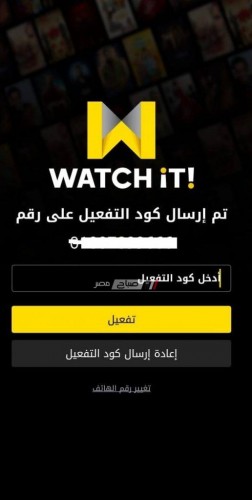 بالمجان منصة واتش ات Watch it تعرض افلام العيد الحصرية ومسلسلات رمضان 2019