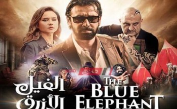 برومو فيلم الفيل الأزرق 2 يتخطى حاجز الـ 12 مليون متابعة على فيس بوك