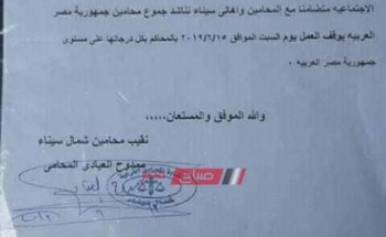 نقابه المحامين بدمياط تصدر بيان بعد اختطاف 12 مواطن من العريش على ايدى الجماعات الإرهابية