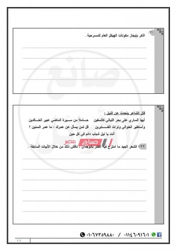ننشر نموذج بوكليت امتحان اللغة العربية للثانوية العامة الدور الأول هذا العام 2019