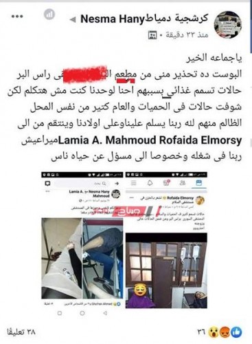 بوست على فيس بوك ومصابين بحالات تسمم وراء اغلاق مطعم سوري بمدينة رأس البر
