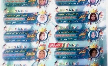 أسماء أوائل الشهادة الاعدادية محافظة الغربية الترم الثاني 2019