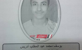 أسماء أوائل الشهادة الاعدادية محافظة بورسعيد الترم الثاني 2019