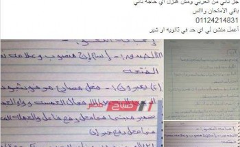بالصور نشطاء فيس بوك ينشرون اجابة امتحان اللغة العربية للثانوية العامة 2019 الدور الأول