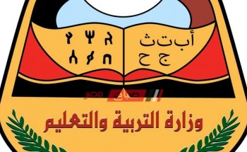 بدء امتحانات الشهادة العامة (الأساسية والثانوية) باليمن