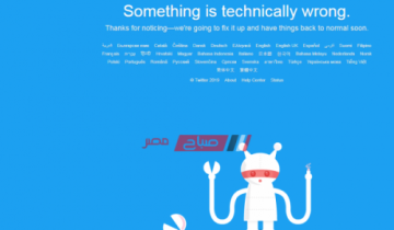 عطل في موقع تويتر يواجه المستخدمين في مصر