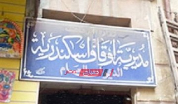 أسماء المرشحين للبعثات الخارجية فى شهر رمضان المقبل بأوقاف الإسكندرية