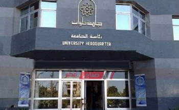 شروط القبول بكلية الآداب جامعة حلوان للعام الجامعي 2019-2020