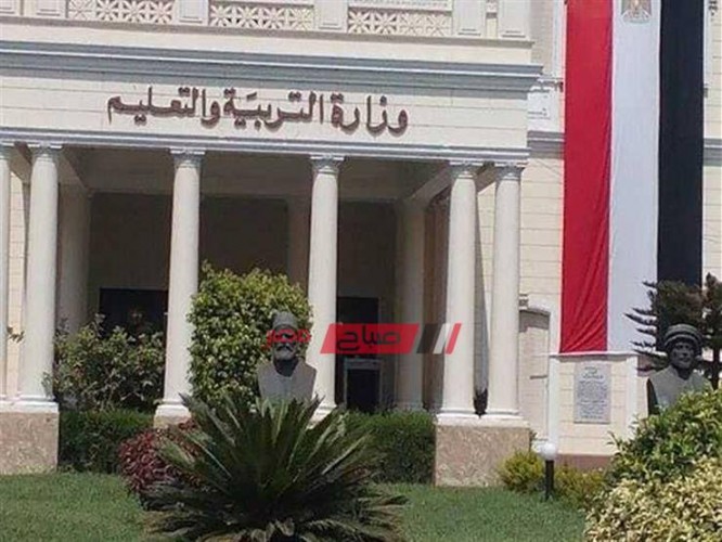 وزارة التعليم تعلن موعد إعلان نتيجة الثانوية العام