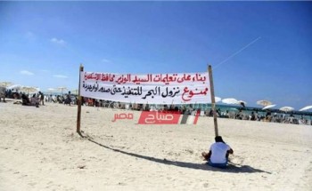 تحذير من نزول شاطئ النخيل بسبب خطورته على الأرواح بالإسكندرية