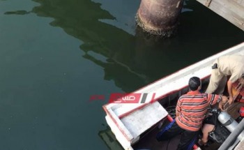 انتشال جثة شاب مجهول الهوية من مياة نهر النيل بعد ان لقى مصرعة غرقاً بدمياط