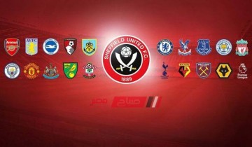 مباريات الاسبوع الاول من الدوري الانجليزى الممتاز 2019/2020