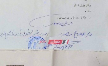 بعد قرار اقالته مدير مستشفى كفر سعد المركزي يكشف: انا مستقيل من شهر يوليو … صورة