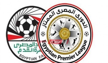 جدول مباريات الدورى المصري 2019-2020
