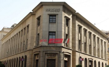 البنك المركزي يخفض فائدة عائد شهادات الاستثمار 1% ” صباح مصر”