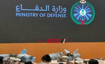 الدفاع السعودي: إيران استهدفت معامل أرامكو وهذه صور الأسلحة والمقذوفات المستخدمة