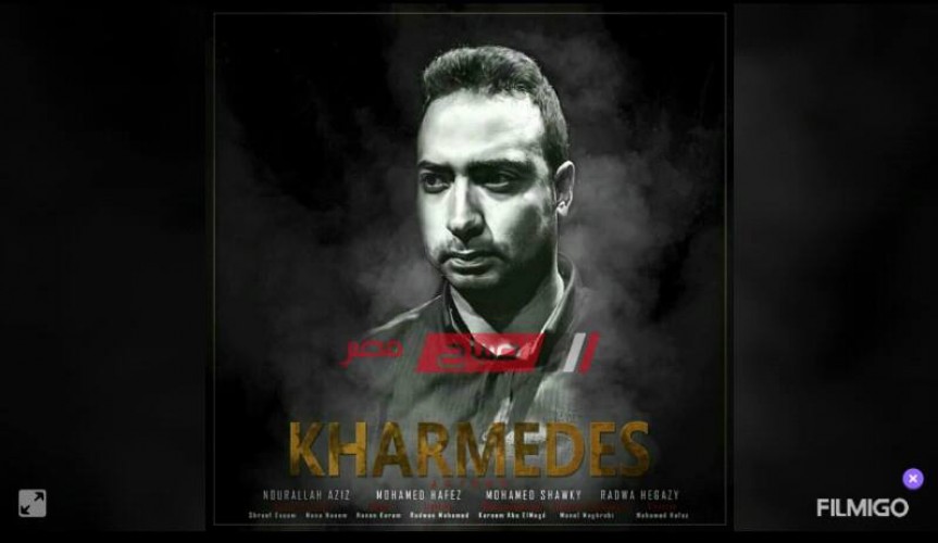 محمد حافظ: سعيد باختيار “خارميدس” للعرض مجدداً وأتمنى تقديمها بجميع الدول