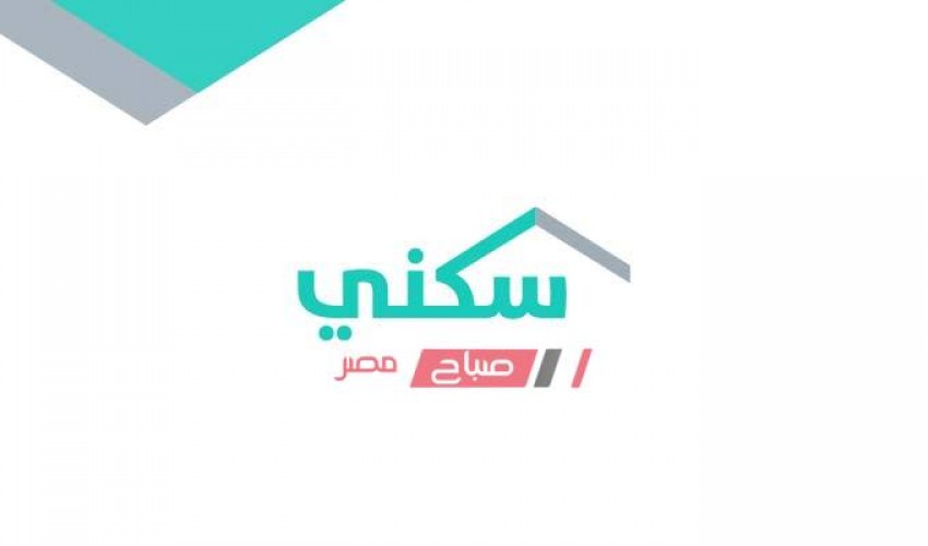 برنامج سكني لتوضيح مشاريع وزارة الإسكان في المملكة السعودية
