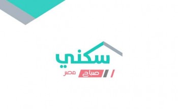 برنامج سكني لتوضيح مشاريع وزارة الإسكان في المملكة السعودية