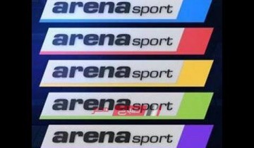 تردد قناة أرينا سبورت المجانية الناقلة للمباريات العالمية والبطولات الجديد 2019