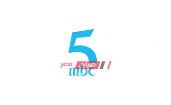 تردد 5 قناة إم بي سي الجديدة mbc علي النايل سات وعرب سات