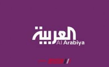 تردد قناة العربية الإخبارية على الأقمار الصناعية