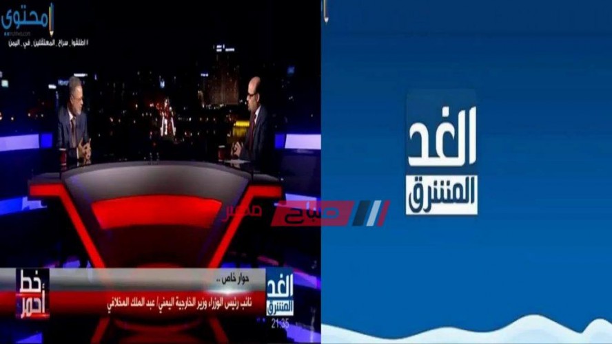 تردد قناة الغد الإخبارية على النايل سات