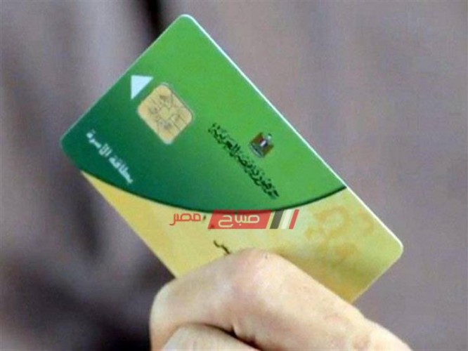 أماكن تنشيط البطاقات الذكية بالقاهرة والجيزة