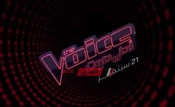 موعد انطلاق برنامج  The Voice الموسم الجديد 2019/2020