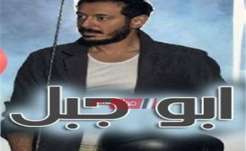 موعد عرض مسلسل أبو جبل على قناة cbc/ صباح مصر