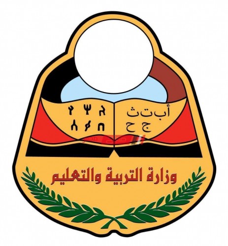 نتائج الثانوية اليمنية برقم الجلوس علمي/أدبي