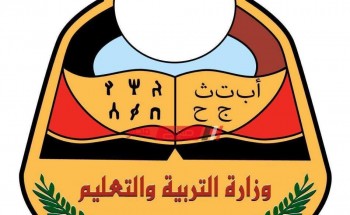 نتائج الثانوية اليمنية برقم الجلوس علمي/أدبي