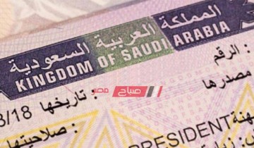 7 معلومات عن تأشيرة مضيف في السعودية
