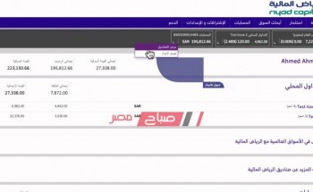 طريقة فتح حساب في بنك الرياض
