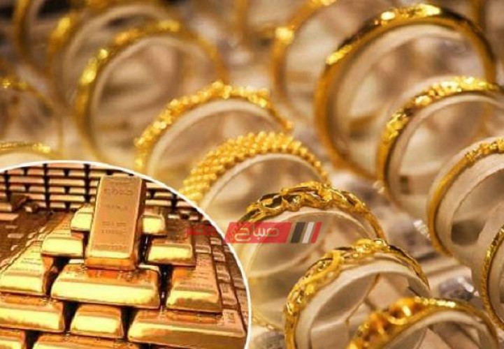 أسعار الذهب في مصر اليوم الخميس 31-10-2019