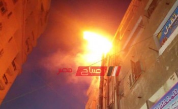 إخماد حريق شقة سكنية فى منطقة البصارطة بدمياط دون اصابات
