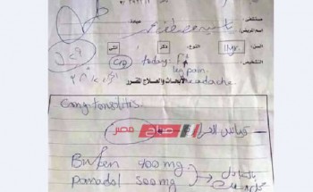 الطالب ياسين مصاب بنوبة برد وليس الالتهاب السحائي.. ننشر روشته العلاج