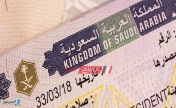تأشيرة مضيف الجديدة لدخول المملكة العربية السعودية