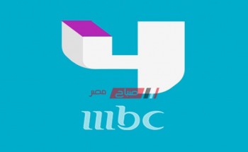 تردد قناة MBC4 على العرب سات والنايل سات وأهم البرامج المعروضة عليها