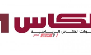 تردد قناة الكأس القطرية الرياضية Al Kass TV على قمر نايل سات