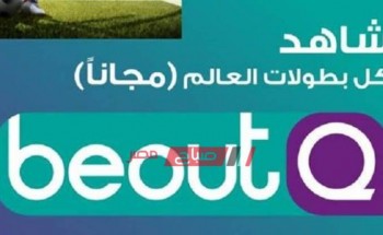تردد قناة بي أوت كيو Beoutq الجديد على نايل سات