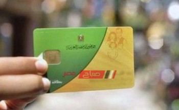 خطوات تقديم تظلم بطاقة التموين عبر بوابة دعم مصر ٢٠١٩